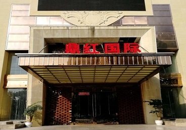 东至商务KTV真空哪家最开放-鼎红国际KTV消费价格玩乐点评