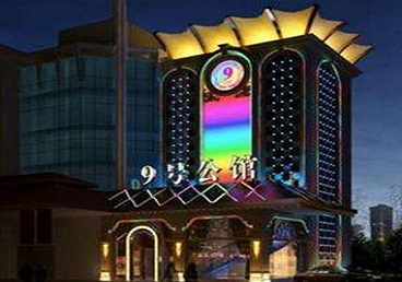 东至好玩开放荤素KTV推荐-九号公馆KTV消费价格口碑点评