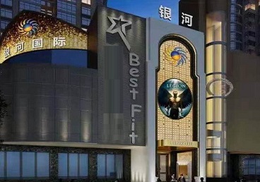东至KTV荤台花场公主服务好-银河国际KTV花场消费点评
